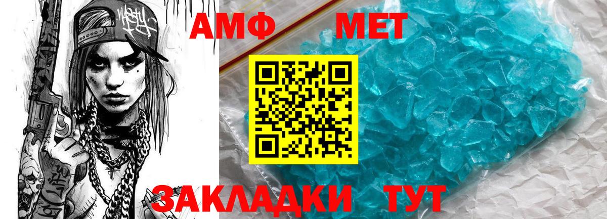 АМФЕТАМИН Premium Павловский Посад