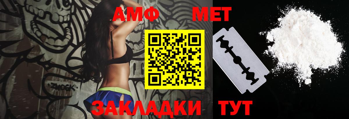 Amphetamine Premium  Амфетамин  Павловский Посад  Вход с VPN 
