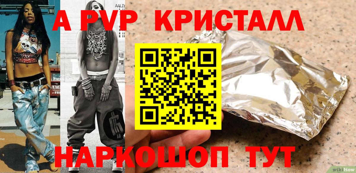 Альфа ПВП мука  A PVP крисы CK  Павловский Посад  Вход с VPN  Альфа ПВП VHQ 
