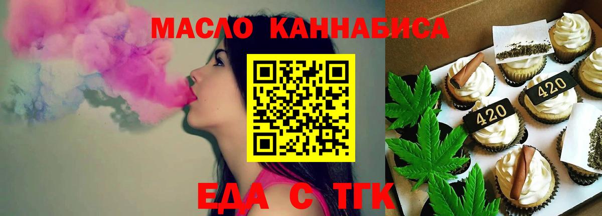 Еда ТГК марихуана  Вход с VPN  Павловский Посад 