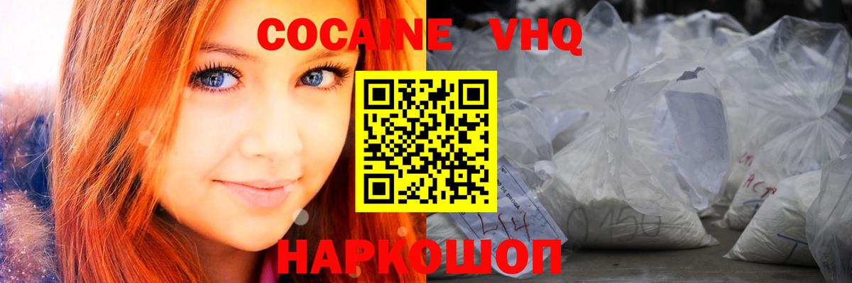 Павловский Посад  COCAIN Эквадор  цены наркотик  Вход с VPN 