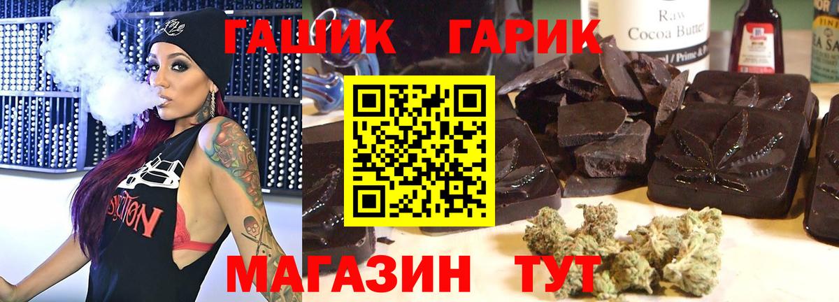 ГАШИШ VHQ  Гашиш hashish  Павловский Посад  Вход с VPN 