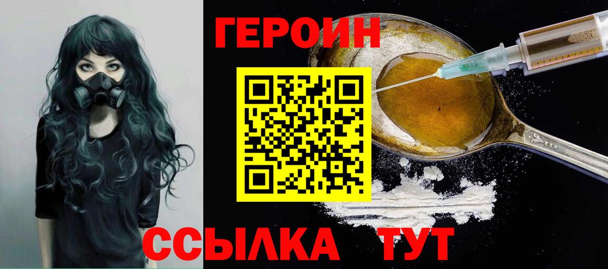 Павловский Посад  Героин герыч  Вход с VPN 