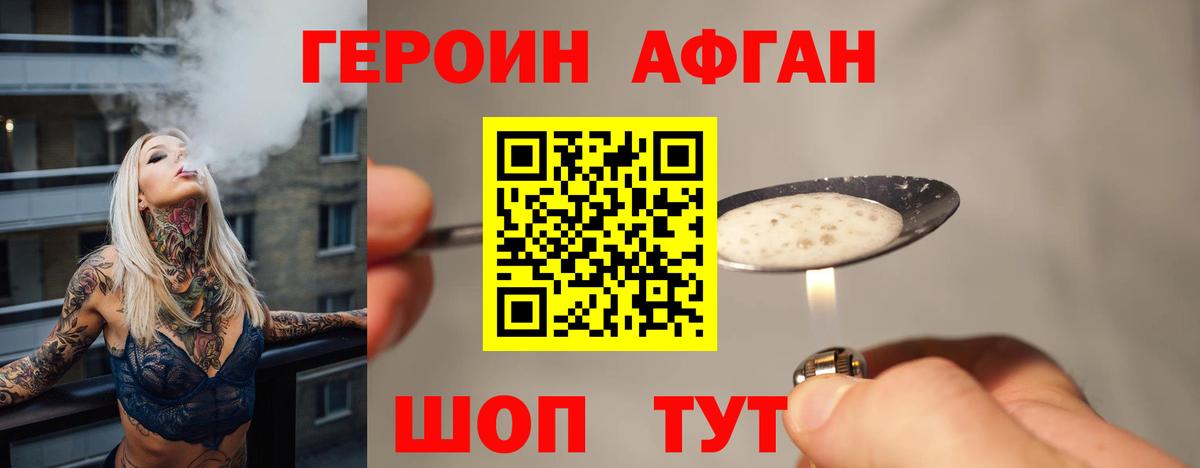 Героин гречка Павловский Посад