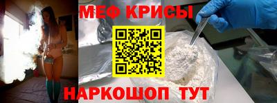 метамфетамин Славянск-на-Кубани