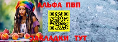 альфа пвп VHQ Старая Купавна