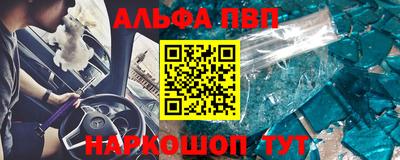 альфа пвп VHQ Старая Купавна