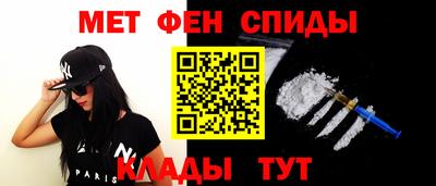 метамфетамин Славянск-на-Кубани
