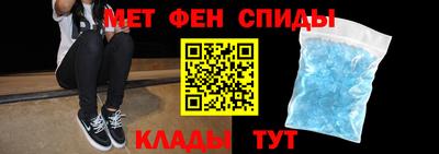 метамфетамин Славянск-на-Кубани