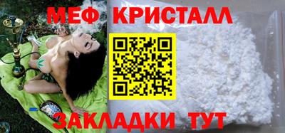 метамфетамин Славянск-на-Кубани