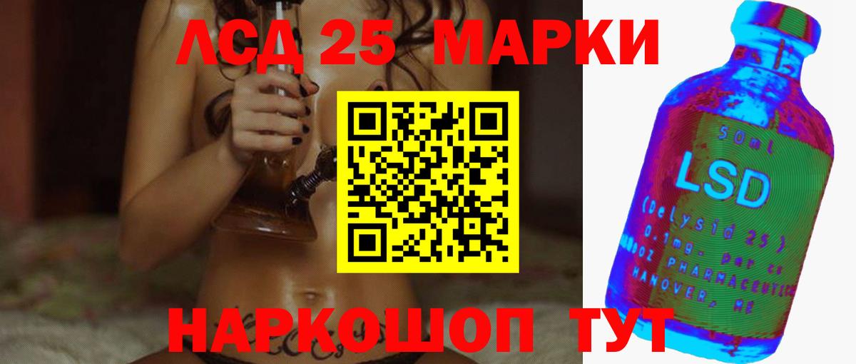 Лсд 25 экстази ecstasy  Вход с VPN  Павловский Посад  ЛСД экстази  LSD-25 экстази ecstasy 
