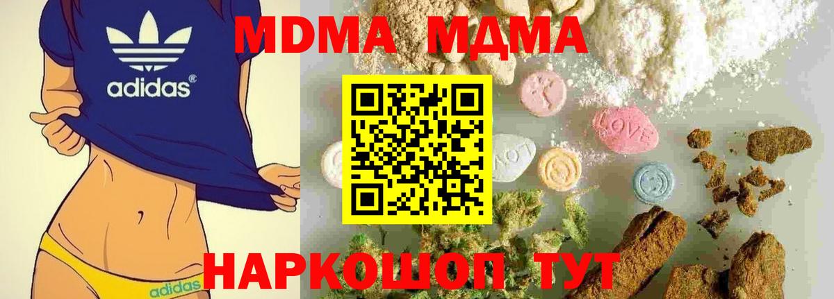 МДМА Molly Павловский Посад