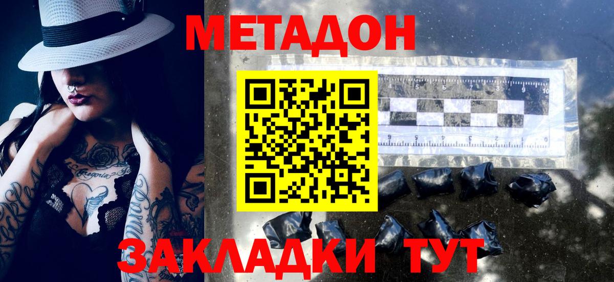 Павловский Посад  omg ссылка  Вход с VPN  МЕТАДОН methadone 