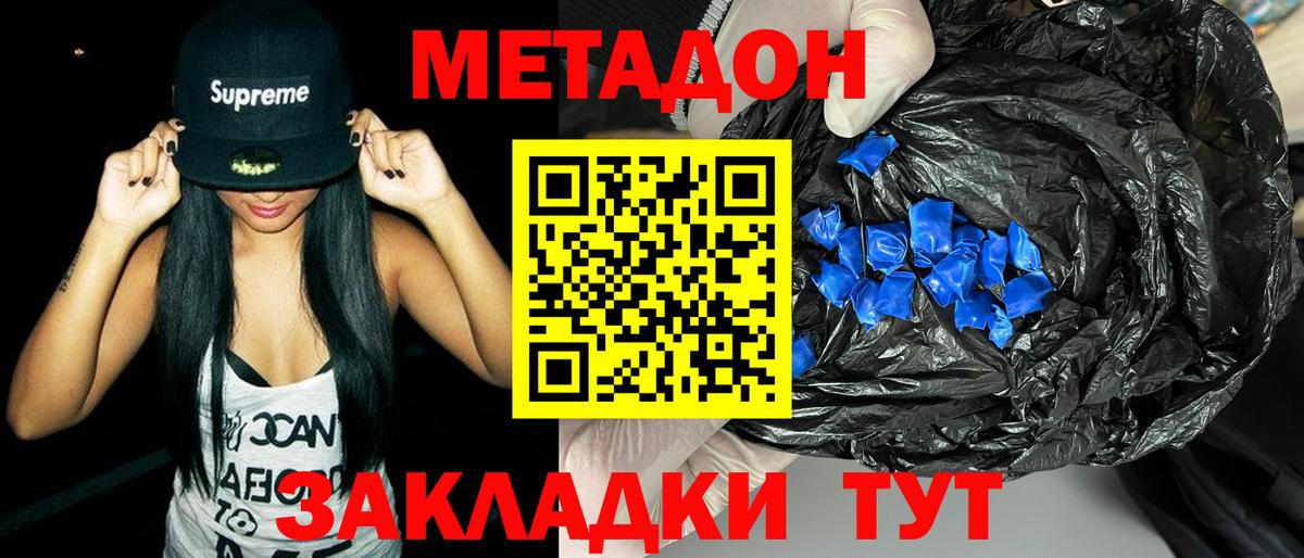 Метадон VHQ Павловский Посад