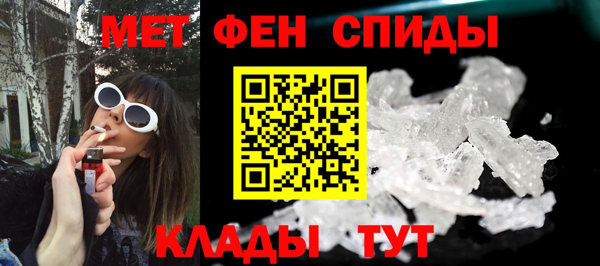 Павловский Посад  Первитин кристалл  Вход с VPN 