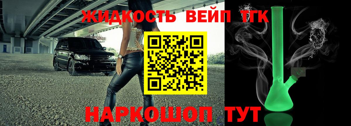 Павловский Посад  Дистиллят ТГК THC oil  Вход с VPN 