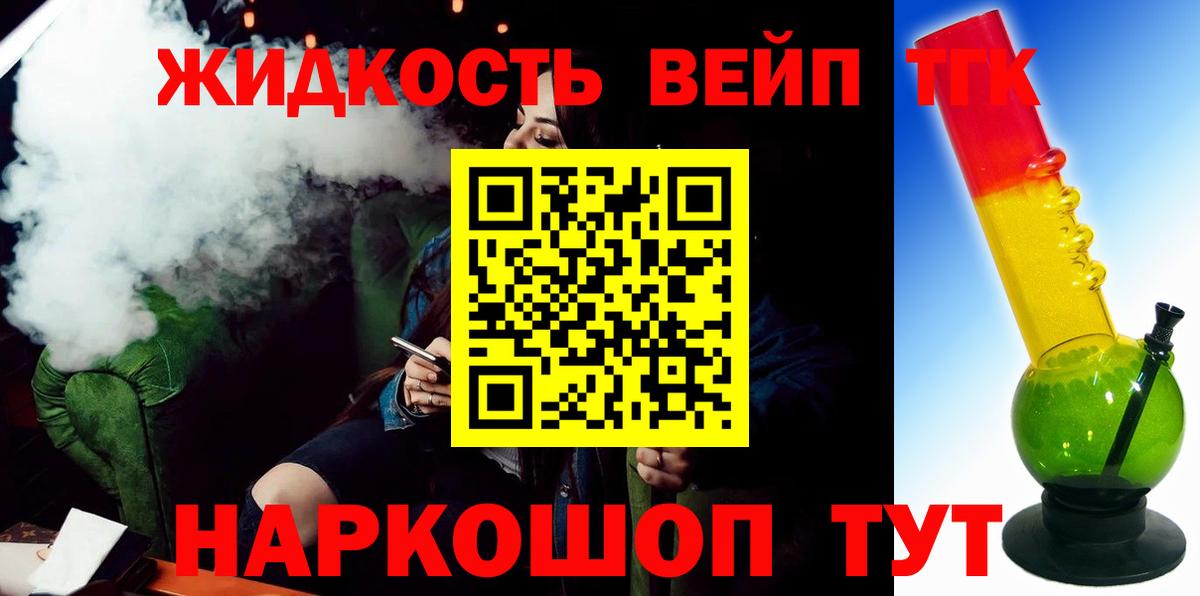 Дистиллят ТГК концентрат Павловский Посад